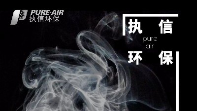 高效除塵，凈化異味，執信環保集塵器廠家！