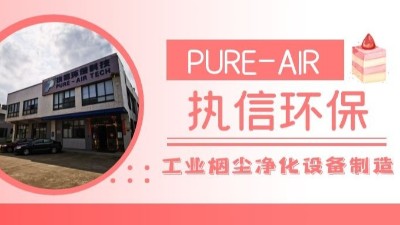 工業(yè)移動(dòng)煙霧凈化器-焊接煙霧凈化器-執(zhí)信環(huán)保制造廠(chǎng)家！
