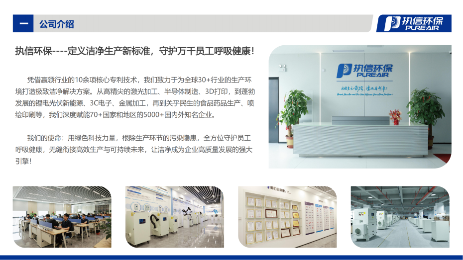 5. DS-i 系列煙霧凈化器介紹資料_02